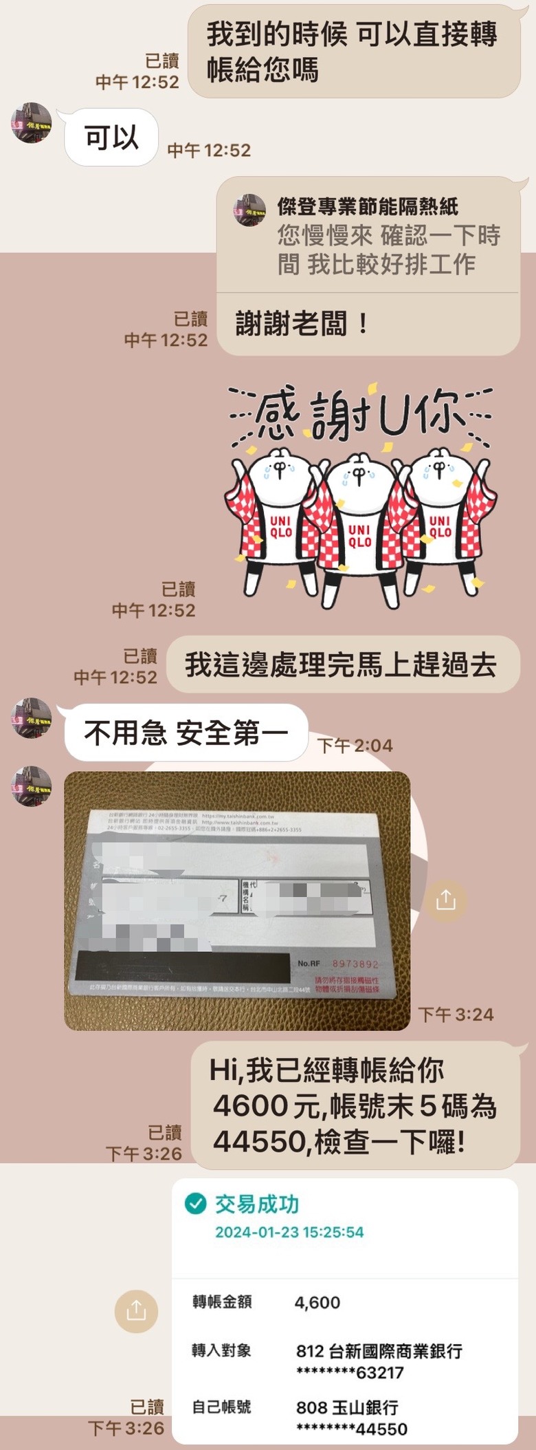 點我看大圖 桃園南崁_傑登隔熱紙_消費糾紛