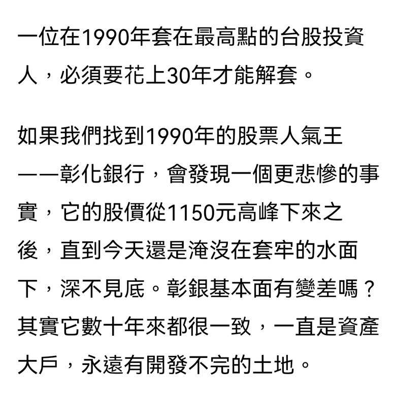 許多自媒體 過度樂觀 股市長期向上
