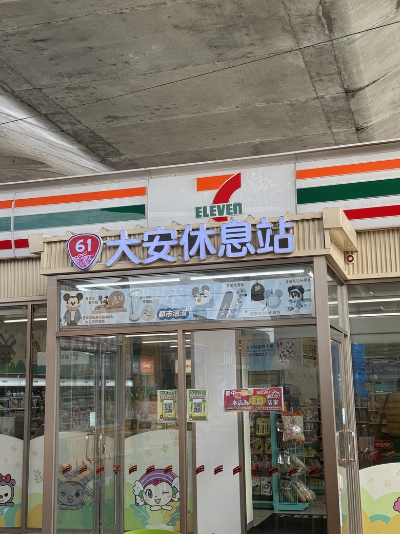 大叔第一次環島10/24 （1/4）