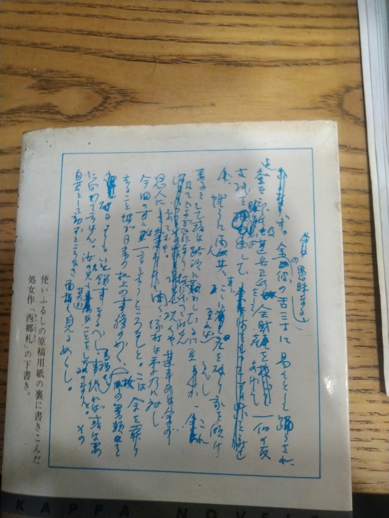 有人看得懂日文草寫嗎?
