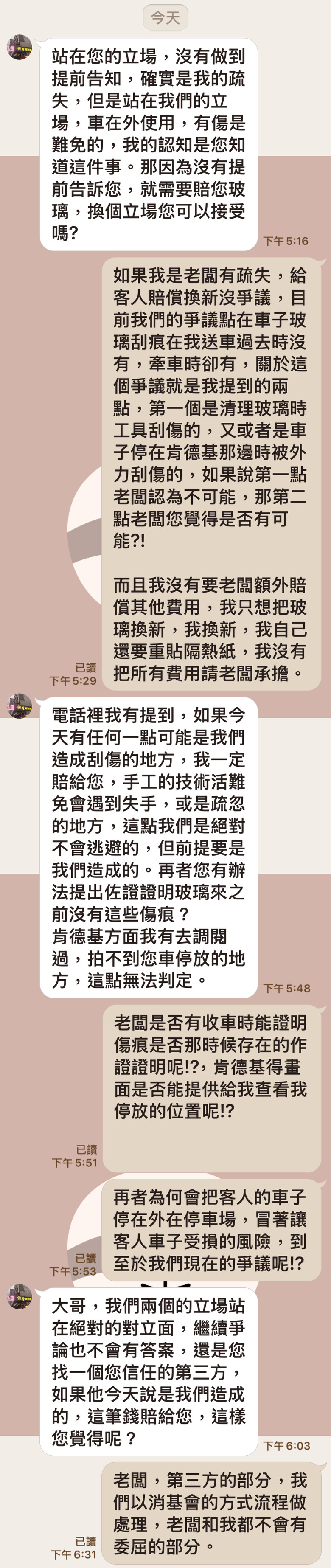 點我看大圖 桃園南崁_傑登隔熱紙_消費糾紛