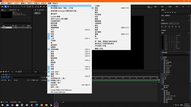 (分享) Adobe After Effects 2025 v25.2.2.2 繁體中文直裝版20250420