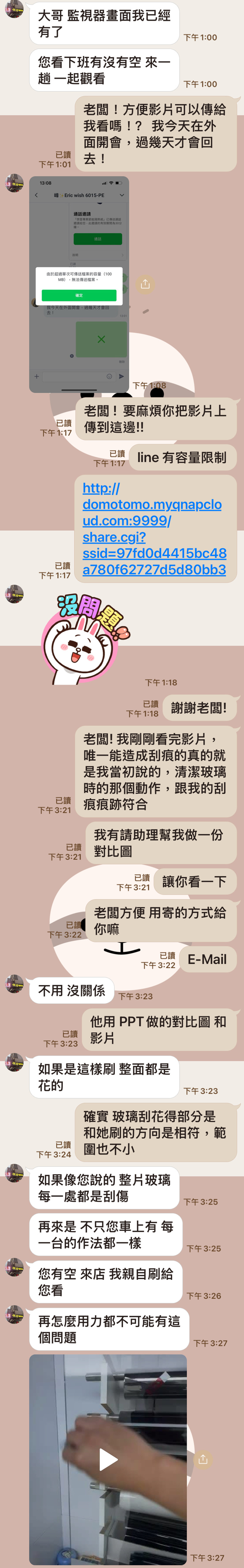 點我看大圖 桃園南崁_傑登隔熱紙_消費糾紛