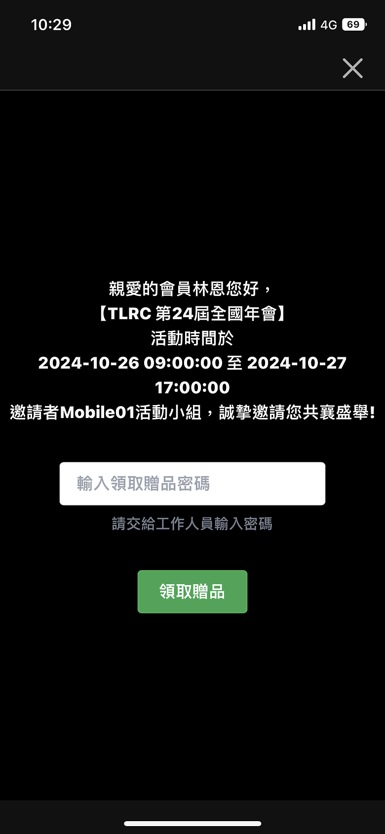 【採訪】TLRC台灣荒原俱樂部第24屆年會｜超過1000車、2500人，屬於Land Rover車主的年度盛會！