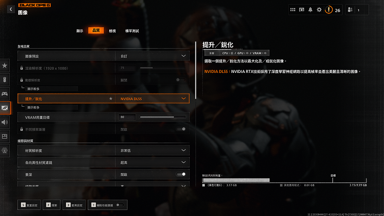《決勝時刻：黑色行動6》多人模式體驗｜嶄新移動機制帶來空前刺激感！