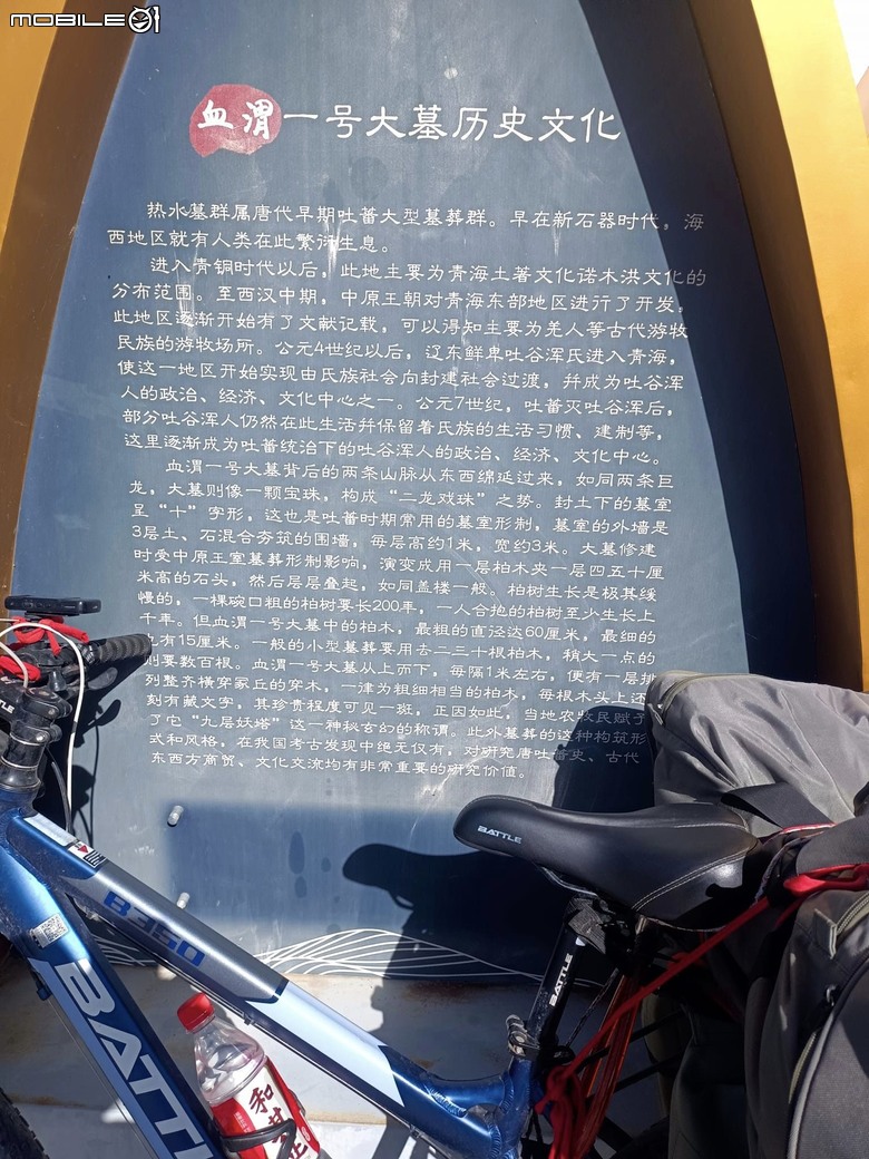 瘋狂之旅 人類禁區-可可西里（11） 九層妖塔