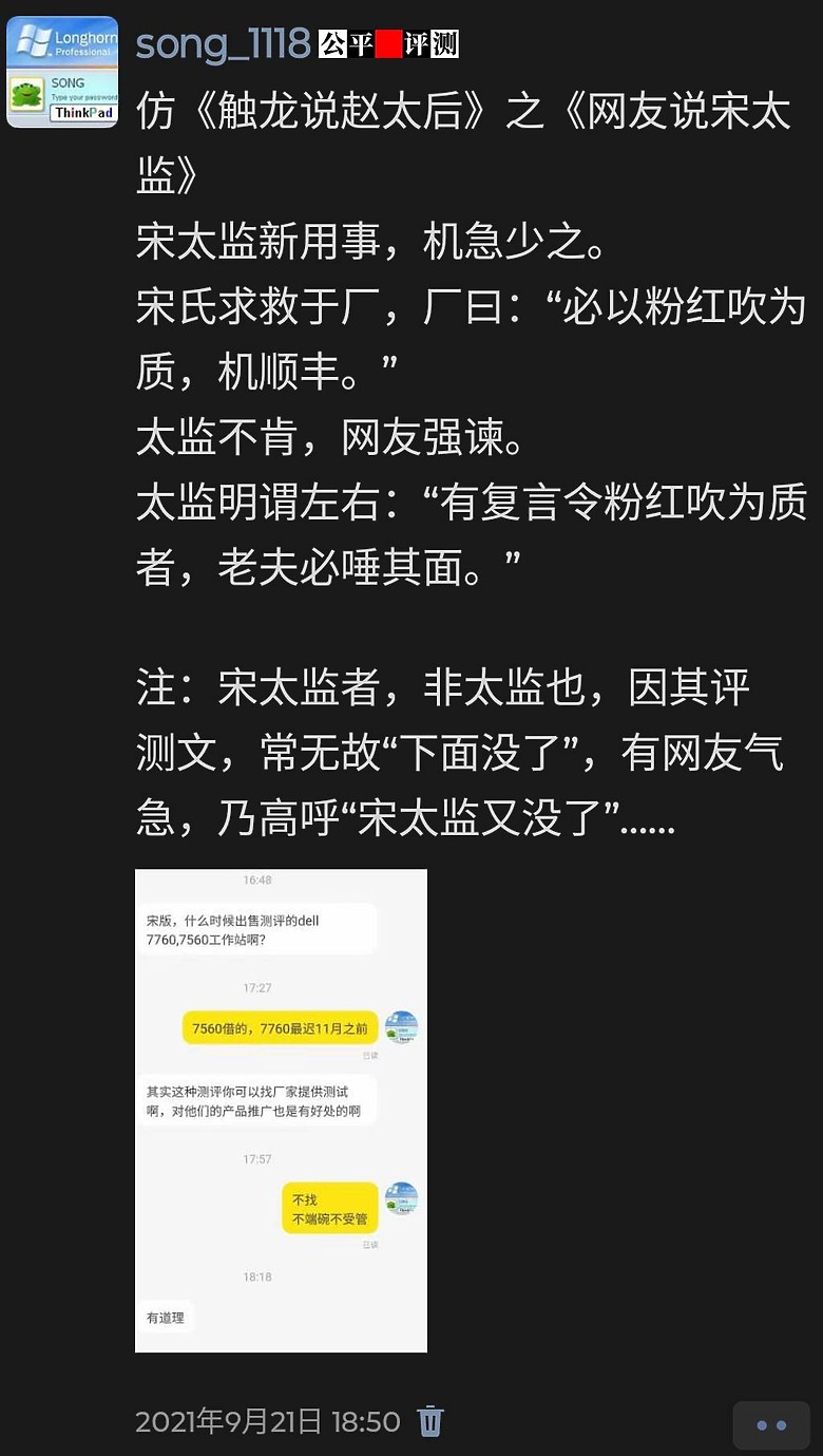 飛龍在天：最強行動工作站微星CreatorPro X18評測終篇