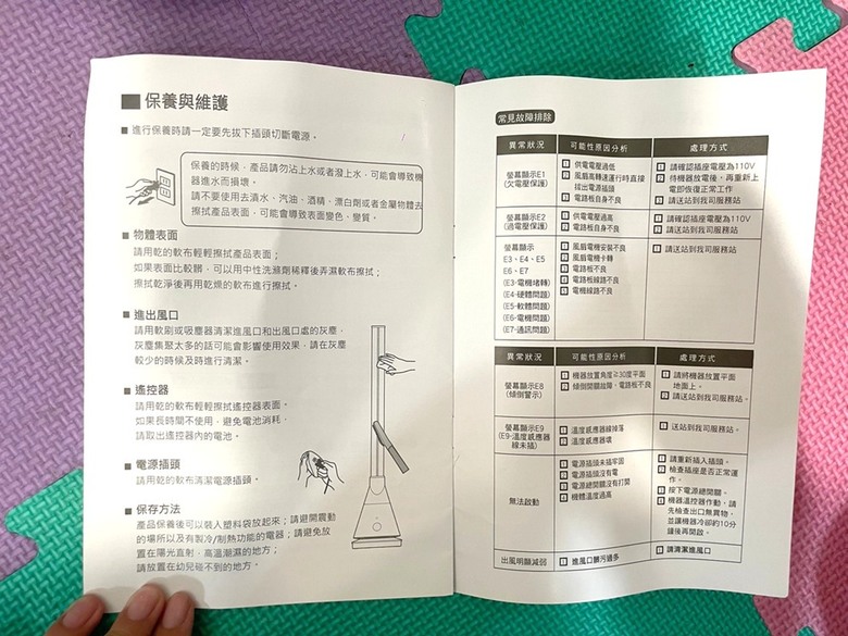 #分享 一年四季都能用的冷暖循環塔扇推薦
