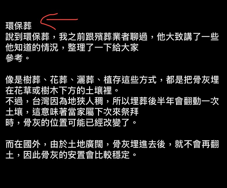 高市府推聯合海葬計畫 促進櫃位使用率