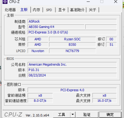 M.2 ssd讀取不到