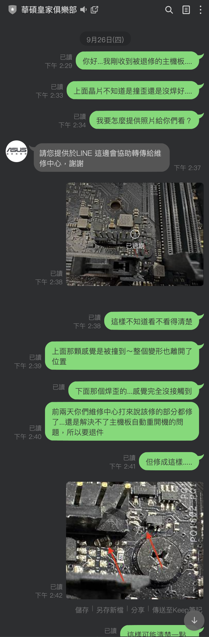 華碩 主機板送修體驗....