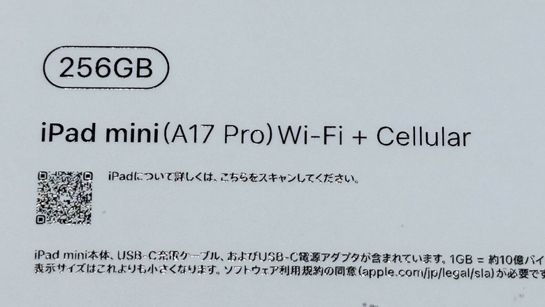 iPad mini 7 日本入手