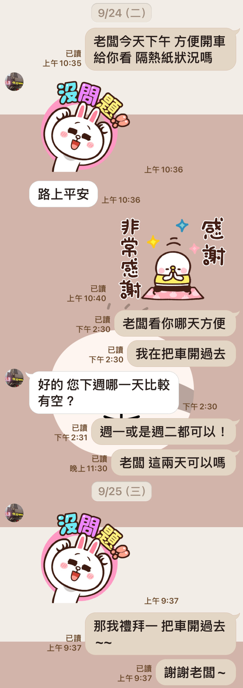 點我看大圖 桃園南崁_傑登隔熱紙_消費糾紛