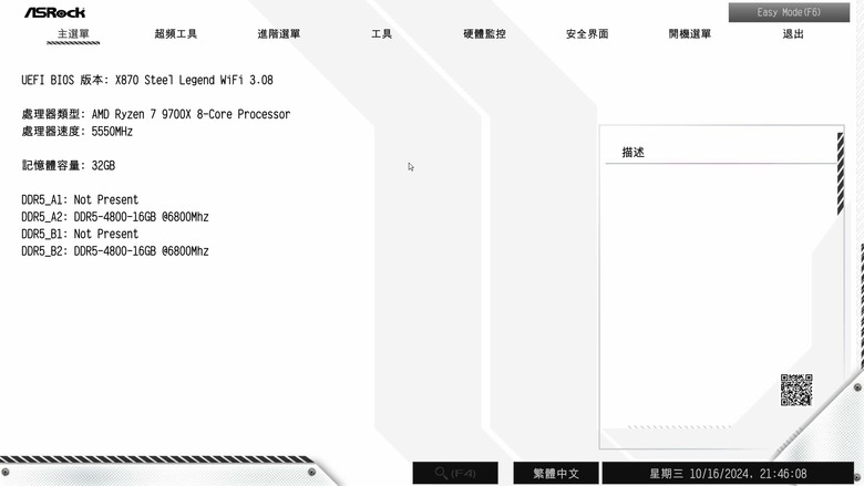銀白色經典鋼鐵傳奇 X870 Steel Legend WiFi 開箱