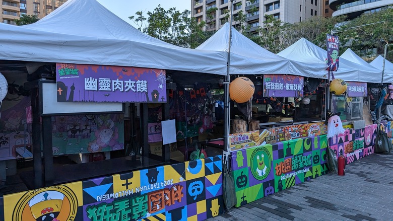 沒那麼多群魔在亂舞的2024桃園萬聖城 (活動到11/3)