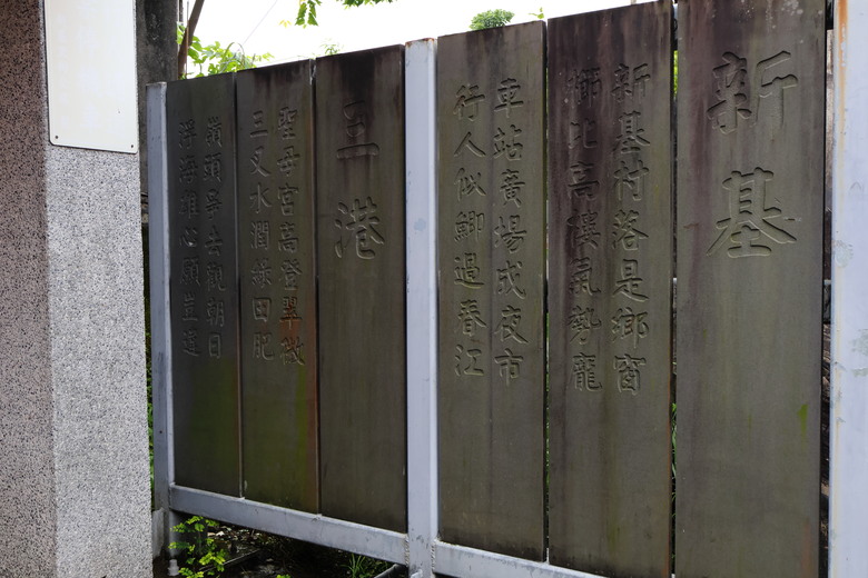 點我看大圖 【遊記】中華民國113年「雙十國慶」遊「雙溪」,不厭亭 | 雙溪火車站 - 大漠國渡