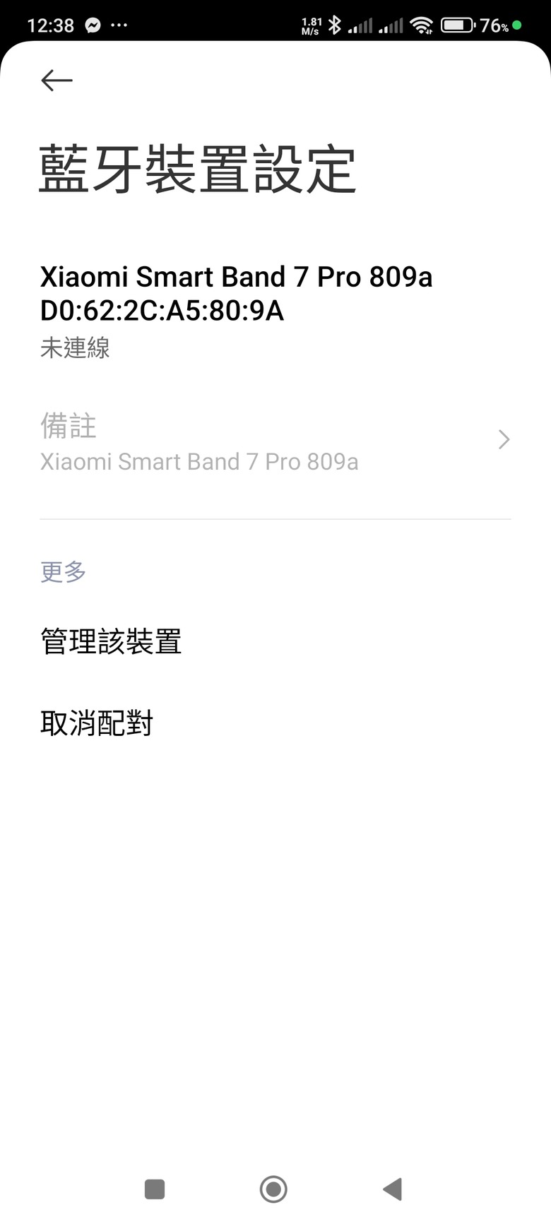 小米手環7 Pro觸控不良 更新後黑屏(已解決-更換新品)