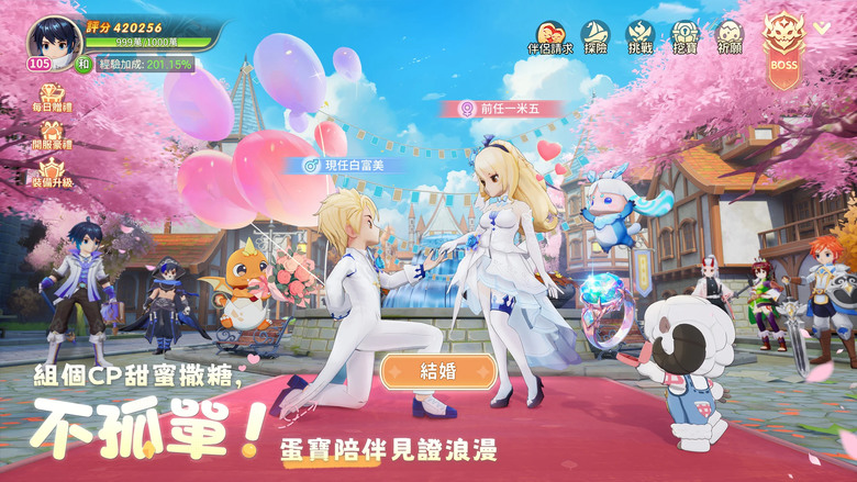 《蛋寶物語》 10月19日 正式上市 日本大人氣 超chillの日系療愈冒險 MMORPG | 禮包碼、兌換碼、虛寶碼 | 奇妙蛋寶世界 花樣捕捉蛋寶 六大職業選擇 極具風格養成 休閒社交 栽花配種