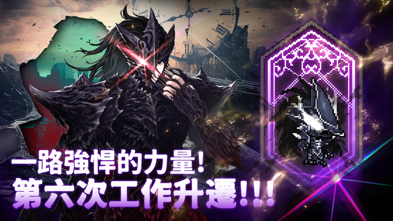 《獵人突襲:閑置角色扮演游戲》 10月22日更新 獵人英雄 像素風格 放置型 RPG | 探索過去、現在、武林、異世界地牢副本 獨特的職業晉升系統 狂戰士、劍聖、劍鬥士、次元騎士 踏上終極獵人的征途