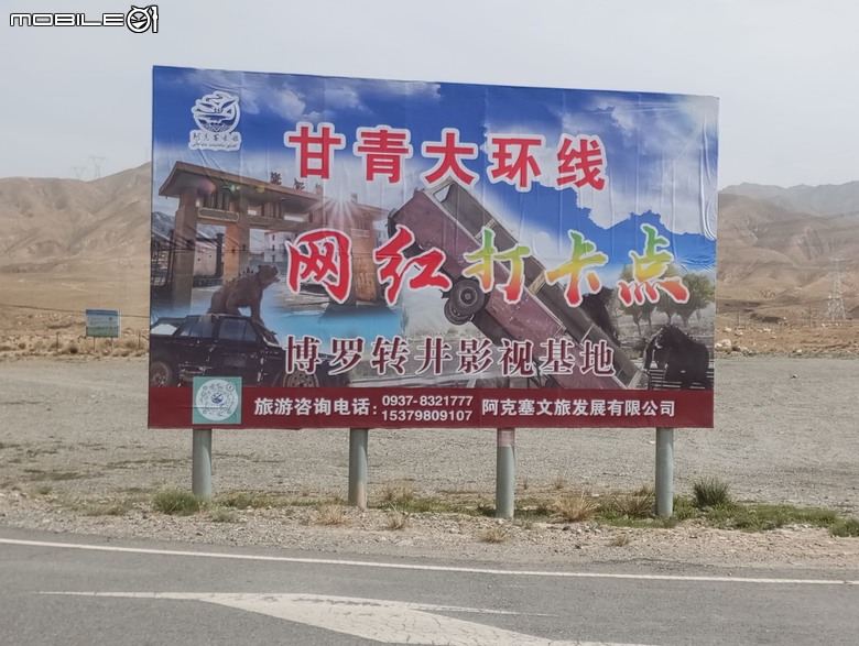 瘋狂之旅 人類禁區-可可西里(6)敦煌~芒涯冷湖