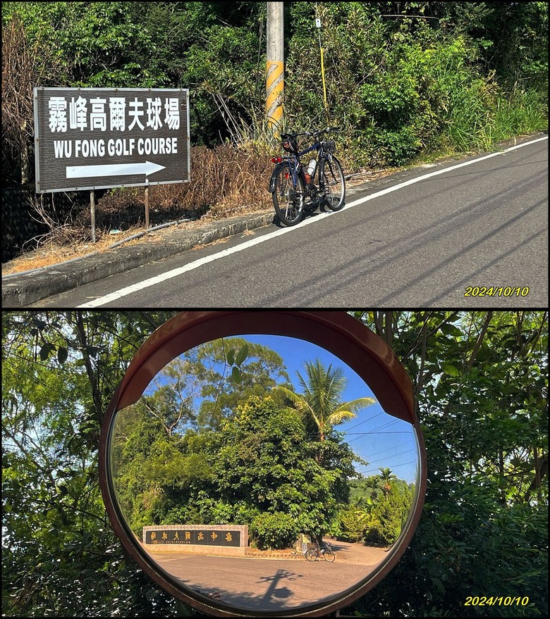 國慶日 滿貫霧峰中114鄉道