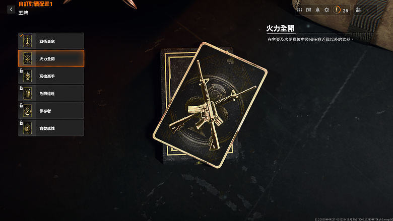 《決勝時刻：黑色行動6》多人模式體驗｜嶄新移動機制帶來空前刺激感！