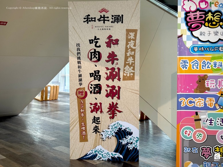 點我看大圖 高雄前鎮|和牛涮日式放題鍋物夢時代店_王品集團和牛火鍋吃到飽