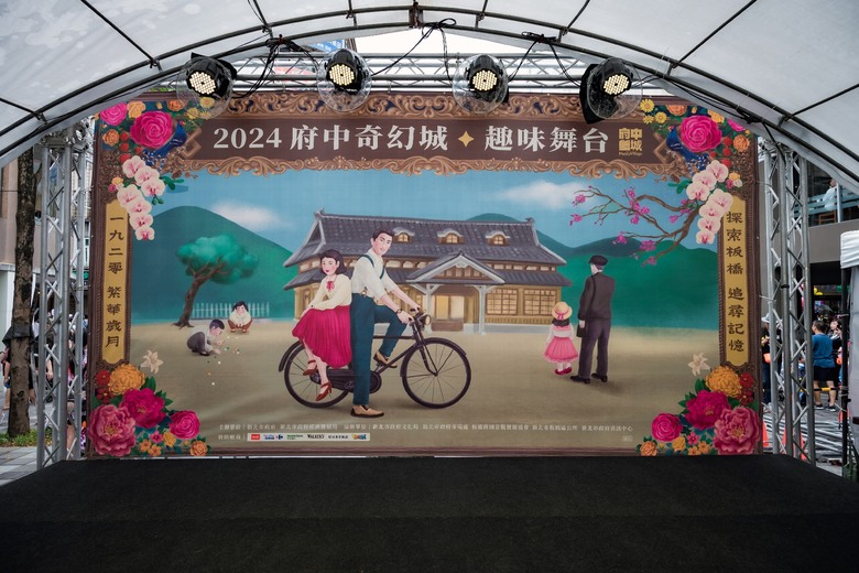 【2024府中搞什麼鬼】萬聖節遊行、帶你穿越時空探索枋橋時代