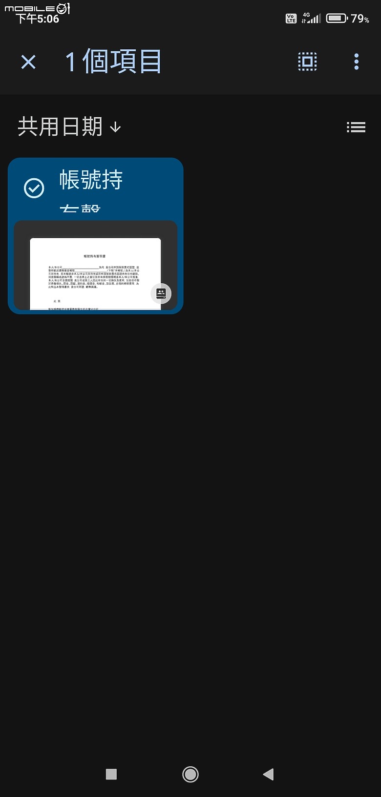 已解決，了結文章，Google雲端硬碟問題，求解，不知道如何刪了，算了。