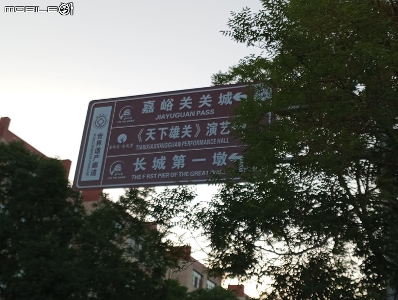 瘋狂之旅 人類禁區-可可西里(4)張掖~嘉峪關