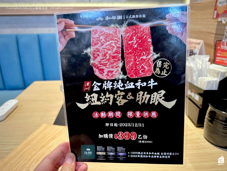 點我看大圖 高雄前鎮|和牛涮日式放題鍋物夢時代店_王品集團和牛火鍋吃到飽