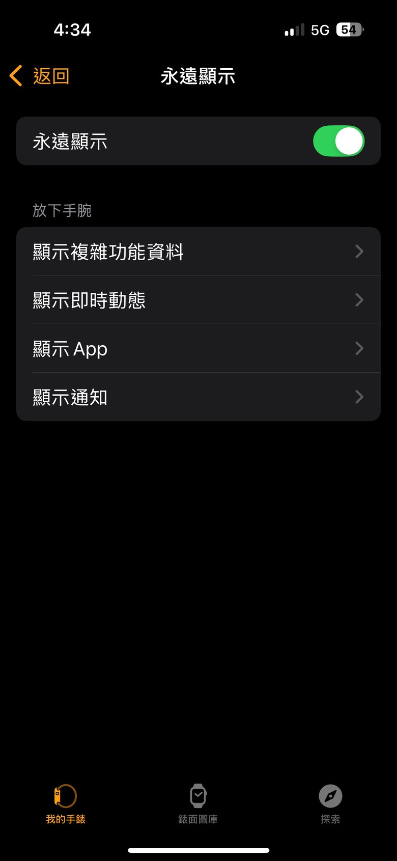 S10地圖導航跟訊息顯示問題 求解