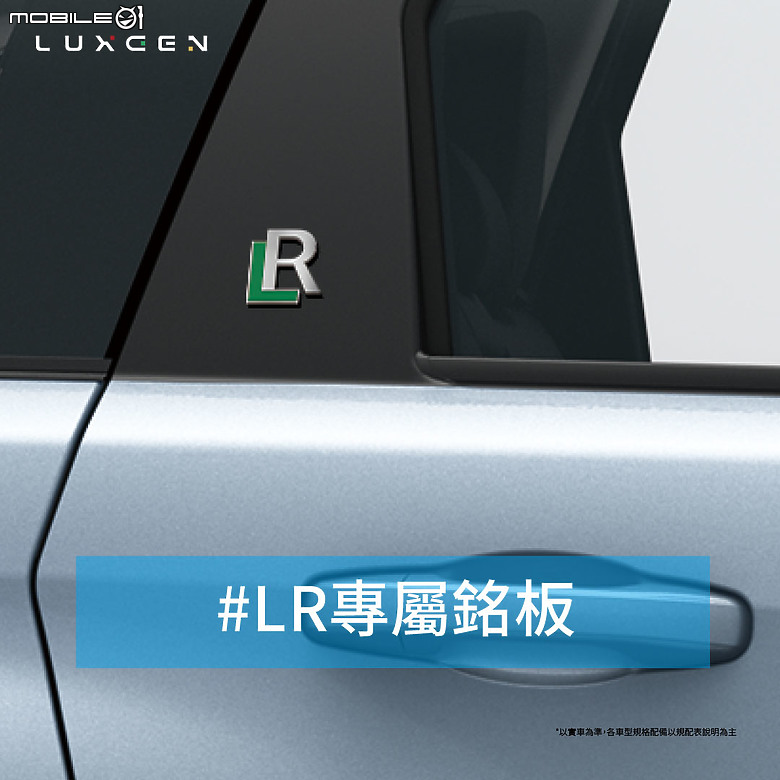 【119.9萬元起】Luxgen發表n7 LR長程版,送半年免費快充並推出「星曜灰」新色!
