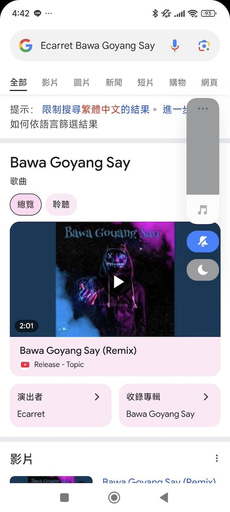 開箱小米14T AI功能實測