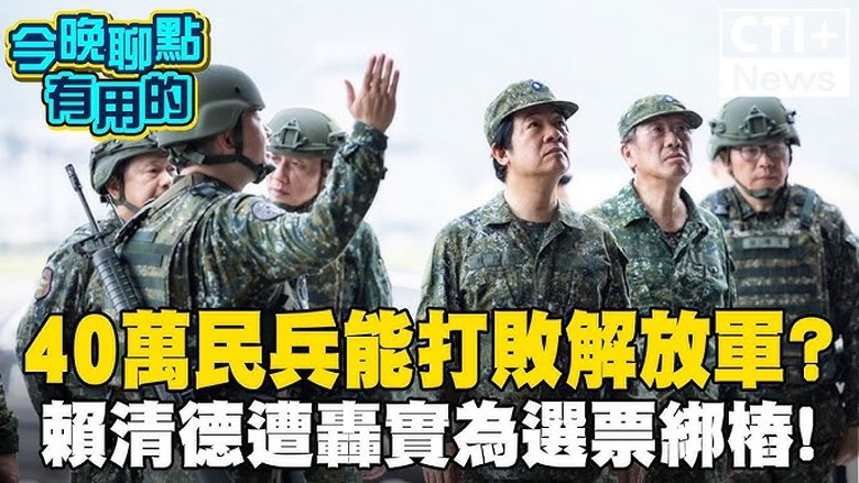 民防訓練基地為什麼都選彰化,內政部花23億從哪裡來?