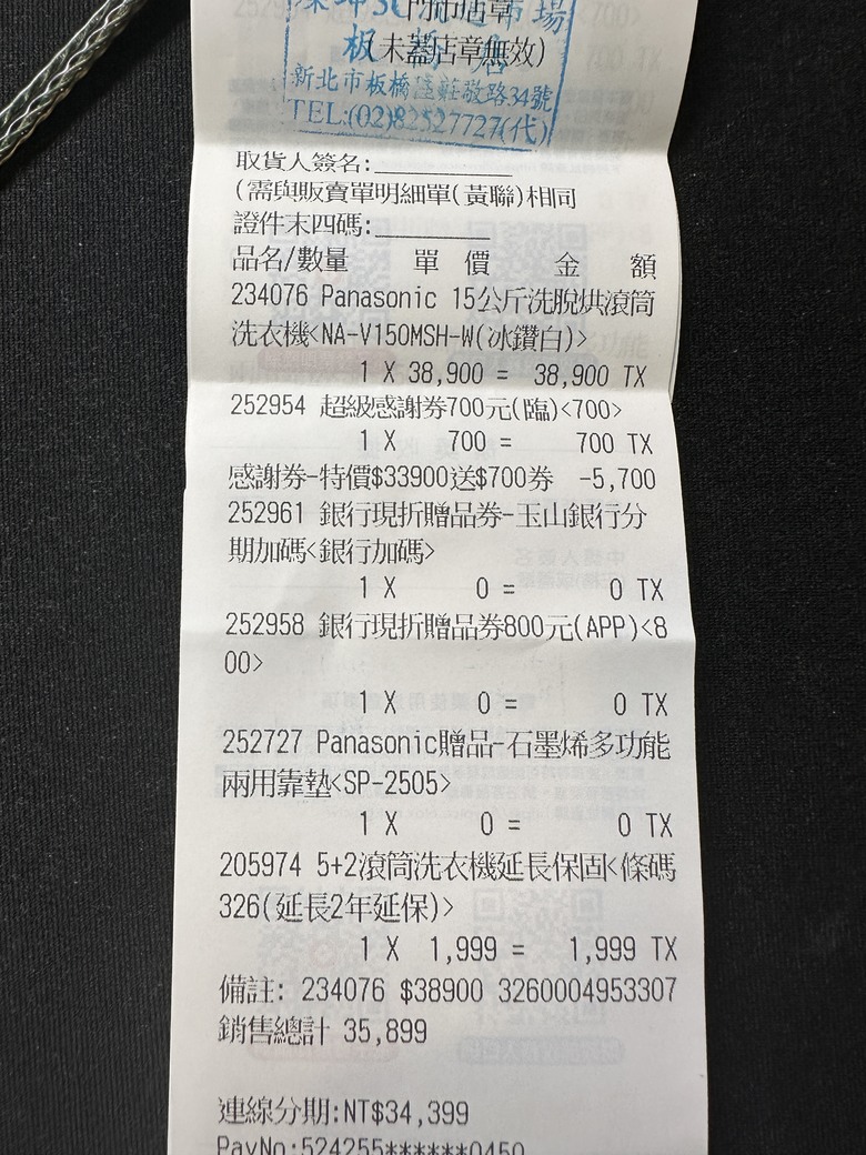 Panasonic洗脫烘洗衣機NA-V150MSH開箱~