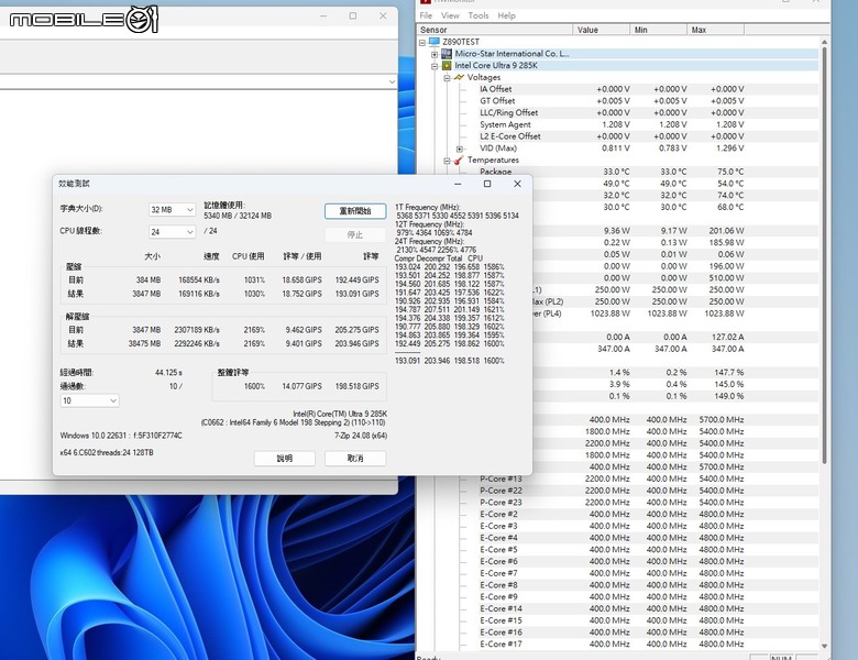點我看大圖 Intel Core Ultra 9 285K 處理器效能實測 多核心效能猛進但仍需軟體更新的轉身之作