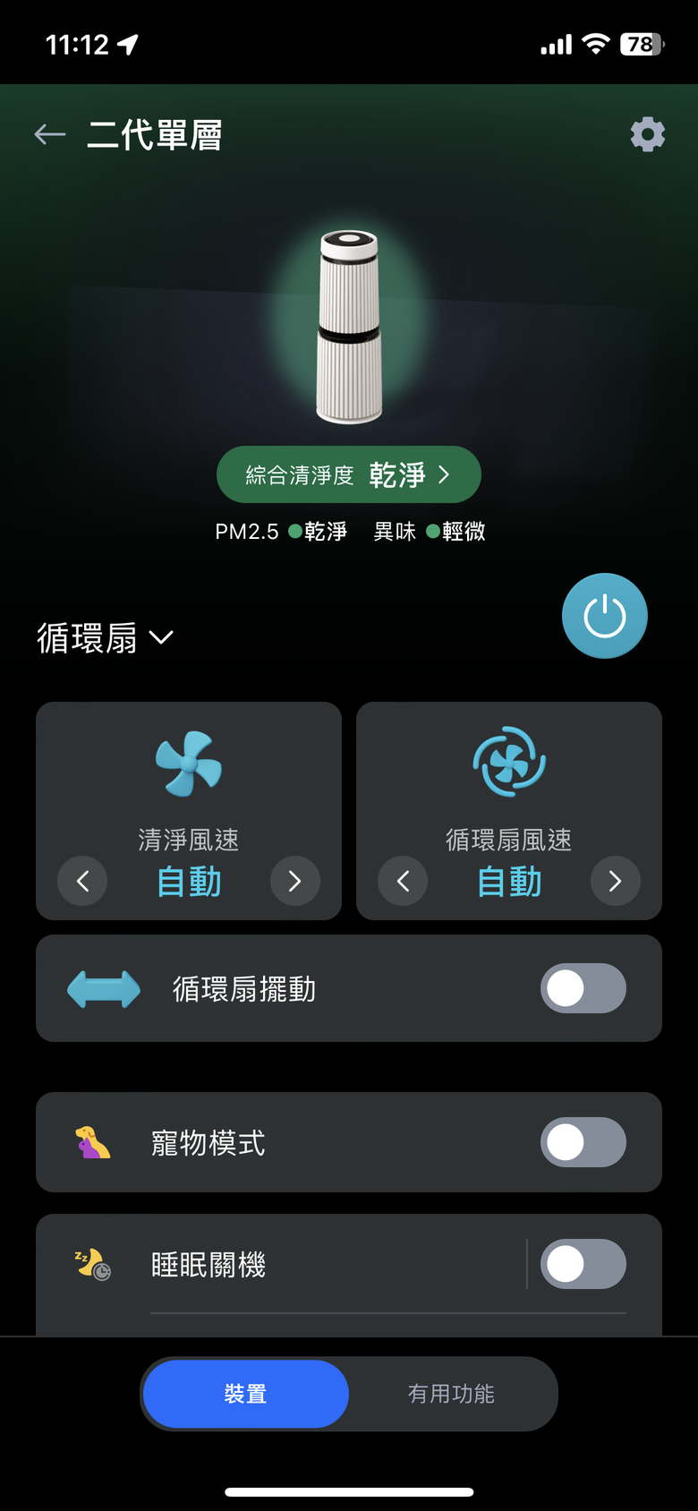清淨機很適合家有養寵物的 LG二代單層