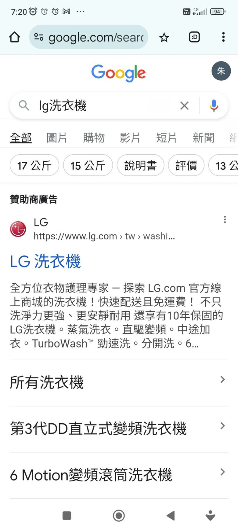 【LG滾筒洗衣機】有漏水,積水,滲水問題