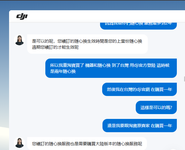 DJI 淘寶和DJI 台灣 購買有差嗎?