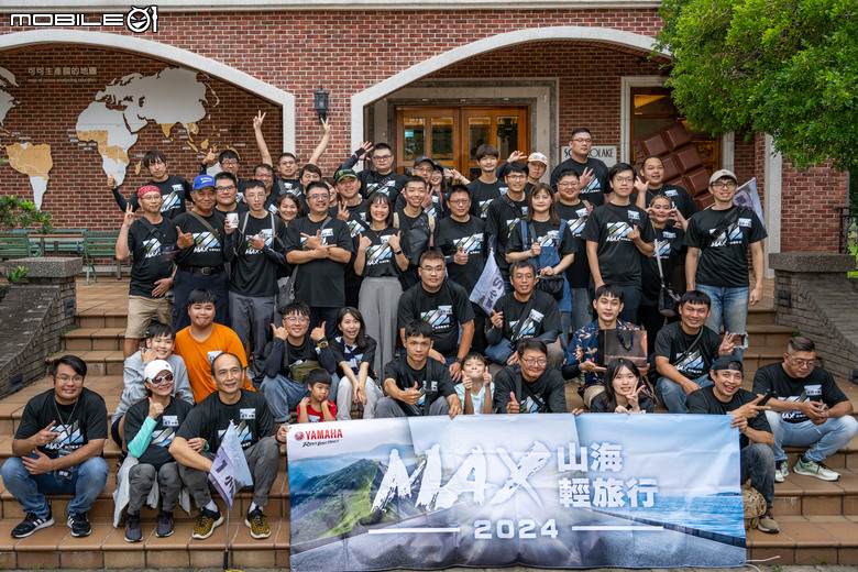 【採訪】YAMAHA MAX山海輕旅行再度啟航!NMAX客家山城之旅!