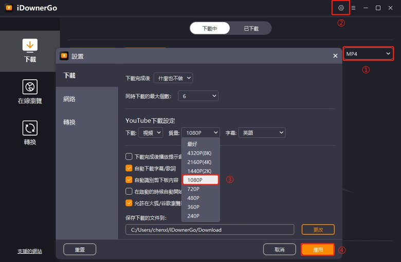 「2024最新」如何下載YouTube高畫質影片！3種超實用YouTube轉MP4工具推薦