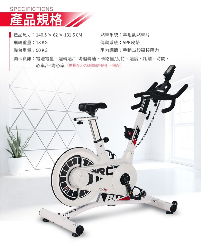 2萬左右飛輪車選擇：XTERRA、HEAD、BH