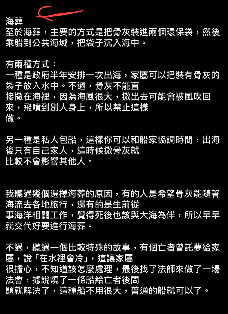 高市府推聯合海葬計畫 促進櫃位使用率