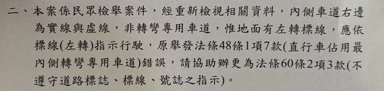 一直以為我了解左轉專用道......