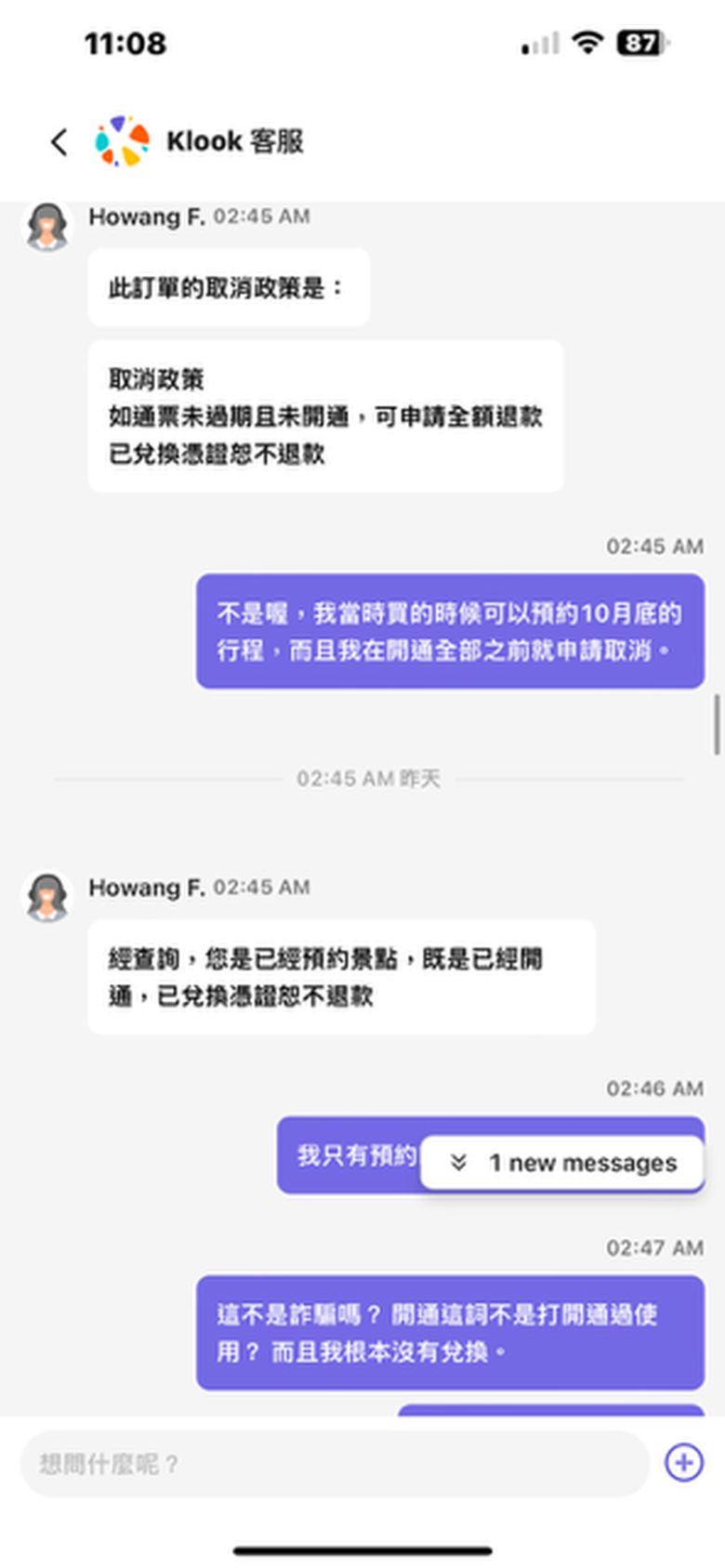Klook 踩雷 不退款 惡劣客服 有雷 評價
