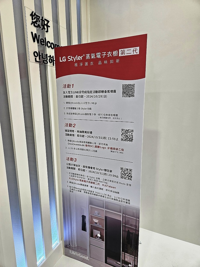 想要有潔淨香香的衣服嗎?《 第二代的LG Styler蒸氣電子衣櫥 體驗會 》心得分享