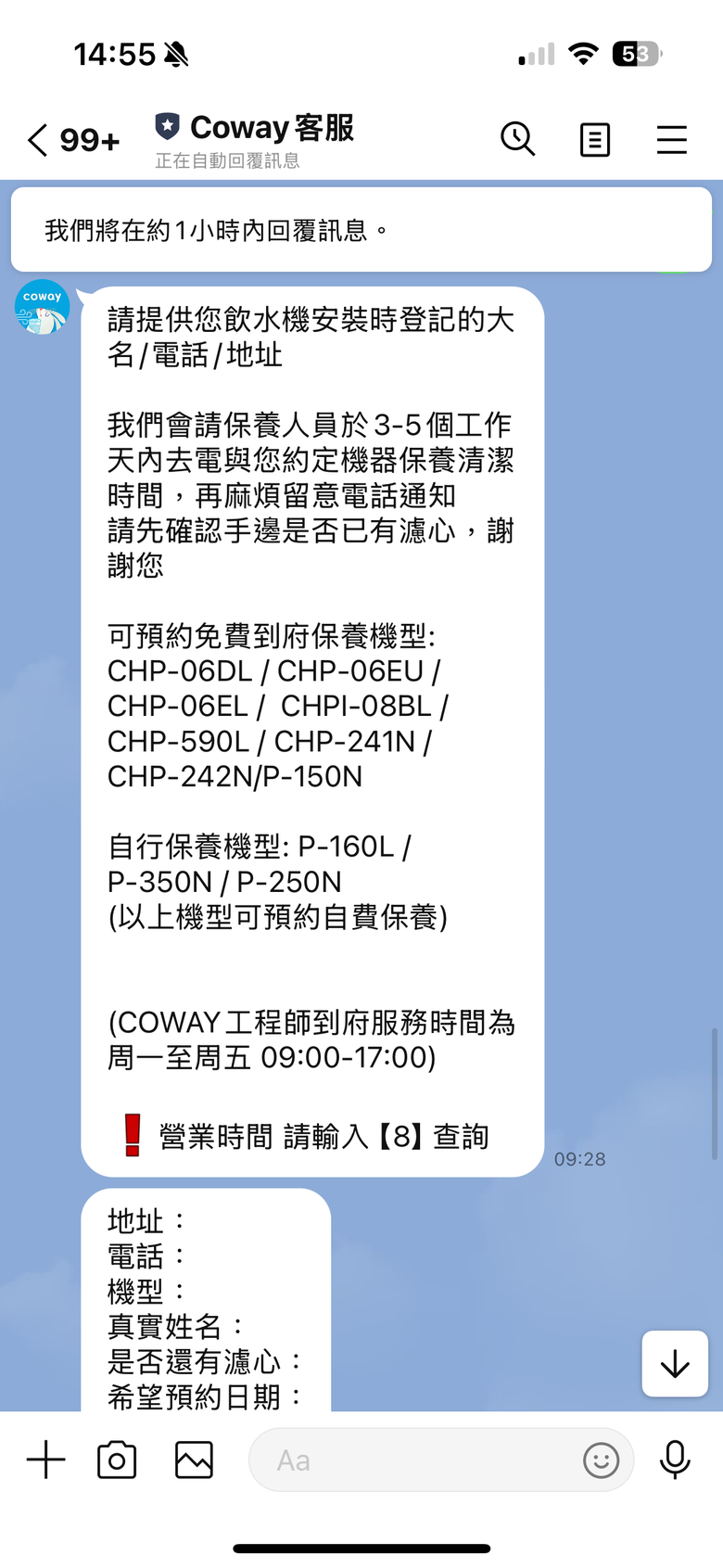 Coway 純淨水極光 CHP-7211N 淨水器試用 以更細膩飲水設定滿足家中不同成員需求