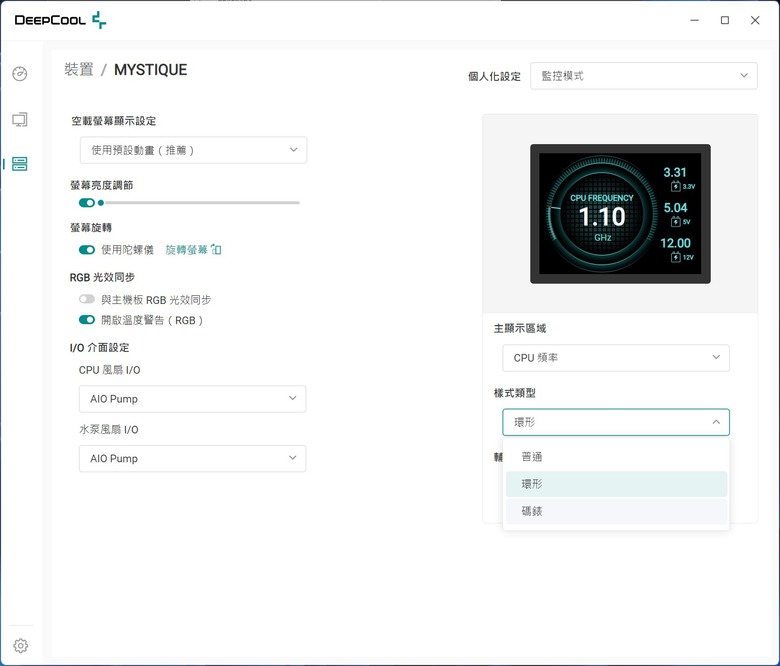 點我看大圖 自帶高解析螢幕 DEEPCOOL MYSTIQUE 360