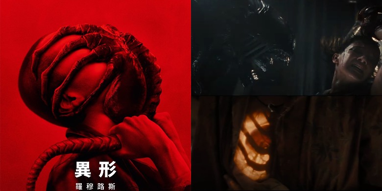 秀泰影城SCREENX影廳站前店最詳細採訪 (異形:羅慕路斯)